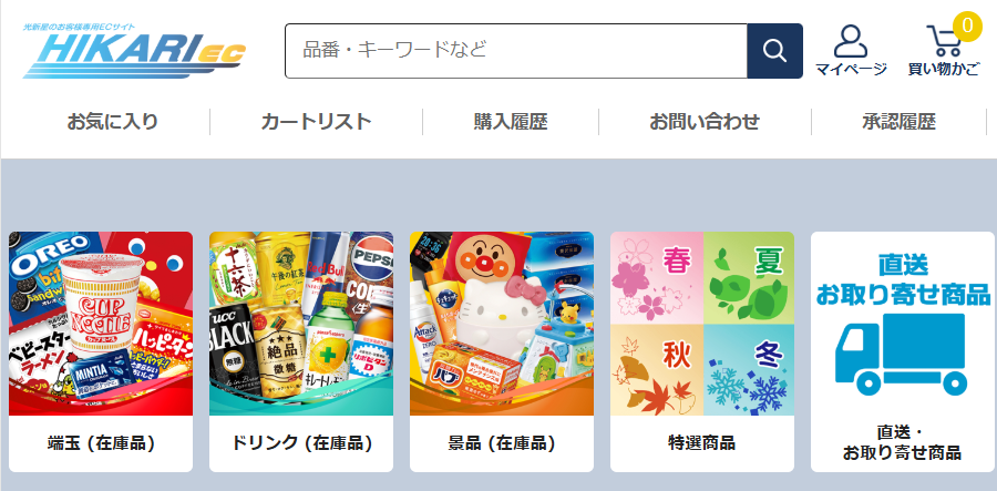 光新星 ECサイト トップイメージ